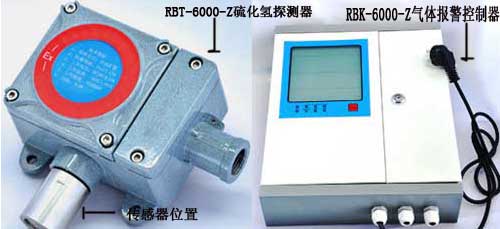 硫化氢报警器RBT-6000-Z